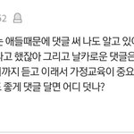 [드루와] 판에 못된 애들 진짜 많다 친구관계 <b>집착</b> 쓰니야 들어와바