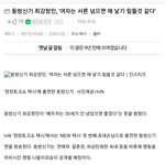 최강창민 <b>여혐</b>