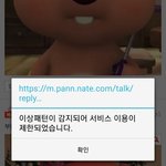 [댓글부탁해] 이거 판 <b>정지</b> 먹은거냐??