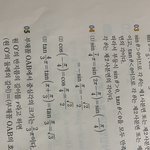 삼각<b>함수</b> 이거 왜이러는거야?
