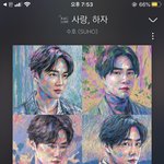 [EXO] 모두가 똑같이 <b>사랑해</b>주는데