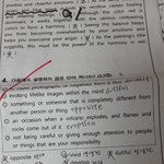 <b>시</b> 발 고1인데 이런거 틀림 진짜 <b>어</b>카냐