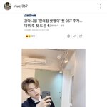 [강다니엘] 활화산 작가님 인별