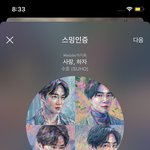 [EXO] <b>진입</b> 17위 인가?