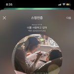 [EXO] 아 짹얘기들으니까