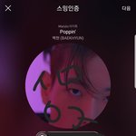 [EXO] 멜롱은 아<b>쥐</b>톡으로 ㅇㅈ하셈