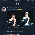 아미가 세훈 몸에 랩몬 <b>합성</b>함