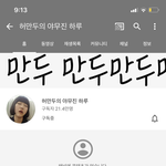 [댓글부탁해] 얘들아 너네 유튜버 <b>허만</b>두 알아?