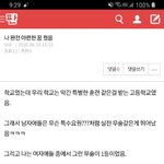 [댓글부탁해] 이거 너무 <b>아련</b>함ㅠㅠㅠ