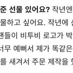 [모두드루와] 육성재가 낀 반지 의미 알아?