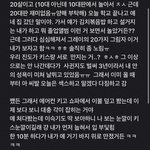 내 기준 2020 판 <b>순수</b>한 썰 레전드