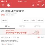 ㅆ12ㅂㅋㅋㅋㅋ<b>이세키</b> 누구여