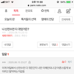 <b>열폭</b>당했다 성공한인생이다