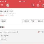 <b>이세키</b>는 또 뭐놐ㅋㅋㅋㅋ