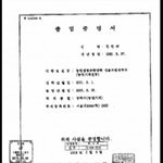 [꼭봐주세요] 서울대졸업장을 내걸고 집을 나선 남편
