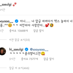 오늘 김지수 <b>강슬기</b> 인스타친목ㅋㅋㅋ
