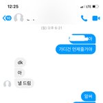 [댓글부탁해] +후기)) 이거 내가 사과해야됨 ?????