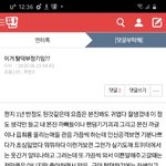 [댓글부탁해] 이거 탈덕부정기임??