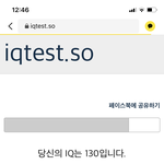 [댓글부탁해] 시험공부 하기 싫어서 <b>아이큐</b> 검사했어