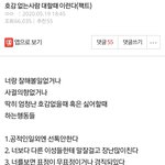 [19] 애들아 내 ㅈㅂ 짝남 고민 들어줘