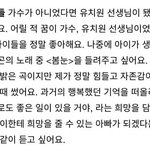 가수가 아니었다면 유치원선생님 했을거란 남돌