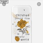 폰케이스 추반 좀 해<b>주랑</b>