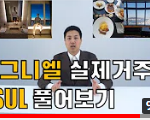 근데 요즘 다단계<b>채널</b>이나 주변에 하는애들 늘어나는데...