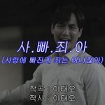 [이것좀봐줘] 짝사랑에 실패 할 <b>확률</b>이 큰 이유