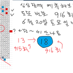 인생<b>역전</b> 한방인생  그리고 비밀