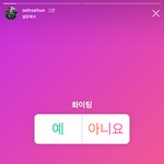 [EXO] <b>세후</b>니 이거 뭐야?