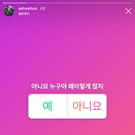 [EXO] 세훈이가 마음에 안 들어서 다시 <b>올림</b>