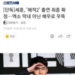[EXO] ㅎㅐ적 <b>확정</b>