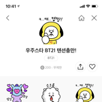 [방탄소년단] 역시 우주 <b>대통합</b> 클라스