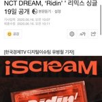 [NCT] 19일에 라이<b>딩</b> 리믹스 !!