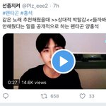 [모두드루와] <b>펜타곤</b> 홍석 논란발언