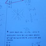 기하<b>천재</b>제발제발