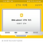 바나나톡 이더리움 에어<b>드랍</b>