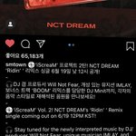 엔시티 드림 이거 뭐임?