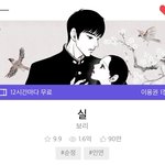 [드루와] 인생웹툰 알려준다