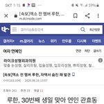 야 <b>루한</b> 이거구라야진짜야