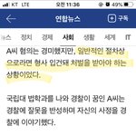 [이것좀봐줘] 헐, 가정폭력가해자를 <b>경찰</b>이.<b>경찰학교</b>도 보내줌