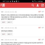 아니 ㄹㅇ 판에 <b>좌표</b>찍고 온 애들 왤케 많아졌어