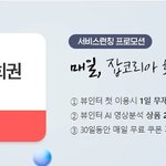 잡코리아 새로운 서비스가 생겨 공유합니다!