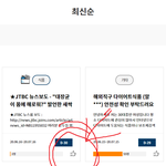 JTBC뉴스보도와 그 뒤 분노의 나날들!! - 보리전쟁<b>ing</b> -