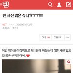 [NCT] 이 글 쓴 즈<b>니야</b>
