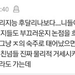 [댓글부탁해] 여자들은 왜케 남자한테 화났어?