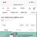 얘 진심 정신 <b>병자</b>임...?