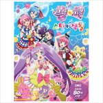 [추반] 학교에서 프리파라 <b>색칠</b>공부 하는거 에바냐?