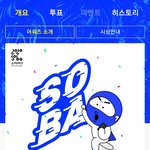 [NCT] 소바 시상식날=잼탄절