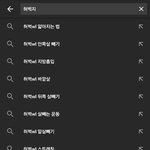[드루와] 야 미친 유튜브 개신기해